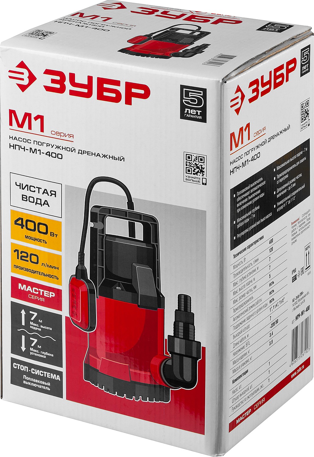 Насос погружной дренажный для чист. воды Зубр НПЧ-М1-400 купить ...