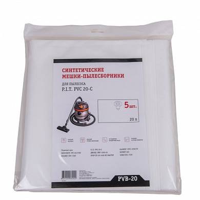 Мешки для пылесоса PVC-60-C синтетические, 5 шт. по 60л. недорого в Екатеринбурге